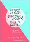 重生娱乐圈大亨