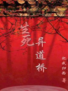 穿越之第一夫君番外免费阅读