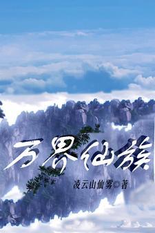 穿越之第一夫君2020新版全文