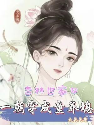 帝凰全文