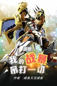 斗破之化魔百度百科