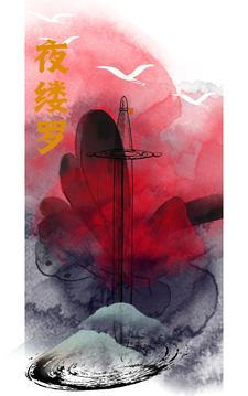 莫之所及的意思