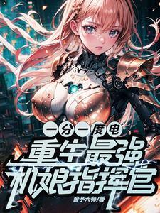 超品相师九灯和善免费听书完整