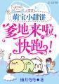 寻找前世之旅续