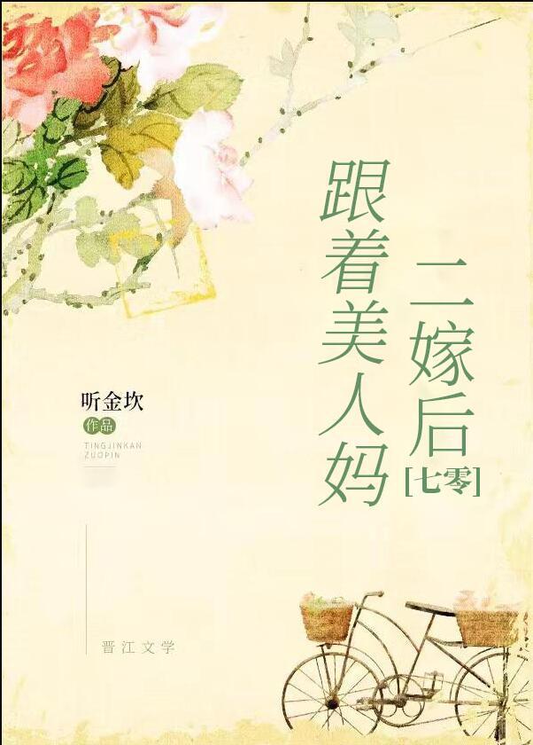 寻找前世之旅的原著