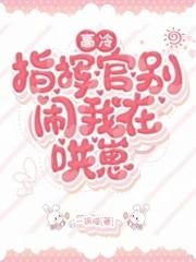 和残疾Alpha协议联姻后免费阅读