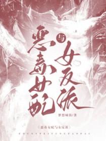 万妖来袭