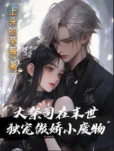 成精的妖怪不许报案番外