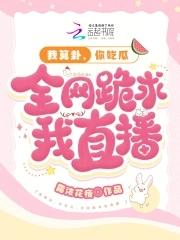 成精的妖怪不许报案全文阅读