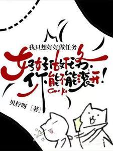 成精的妖怪不许报案!