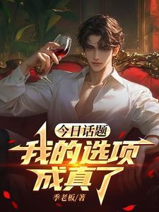 豪门崛起重生校园商女免费阅读