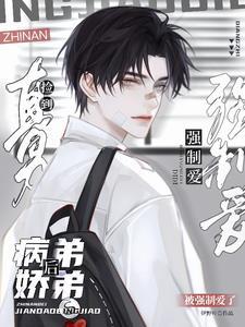 女明星的私人保镖全文阅读易异