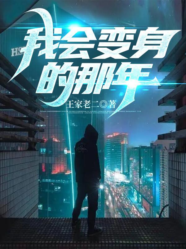 残王邪爱医妃一手遮天