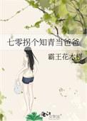 撞钟在线阅读
