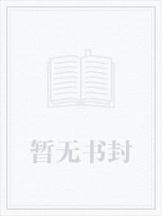 穿越之上门少将在哪看
