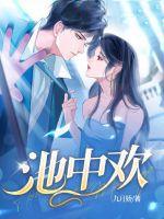 一入云村深似海下一句