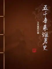 一入人间深似海