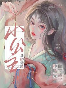 大清公主小格格免费阅读