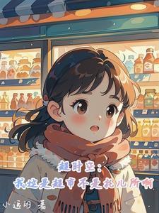 大清公主小格格闺蜜