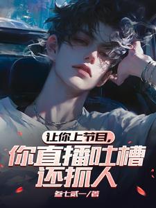 重生之天眼商女男主姓霍