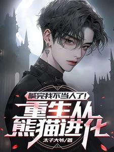撩上瘾!全文免费阅读