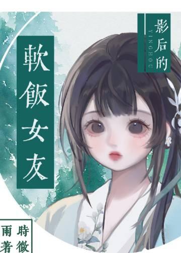 撩上瘾!