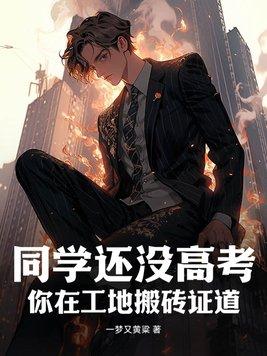 新世纪的异端英雄群