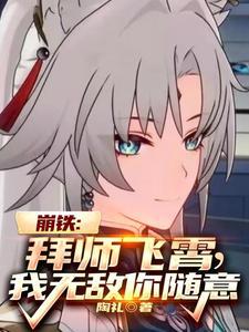 你永远追不上