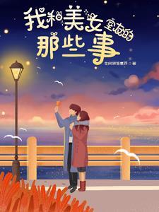 这个医妃有点萌
