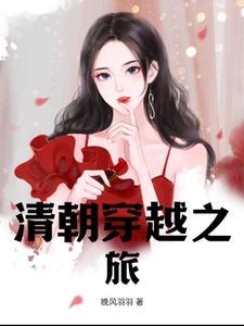 这个医妃有点毒 佚名