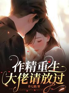 邪王宠上瘾爱妃
