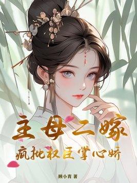 邪皇宠妻爱妃