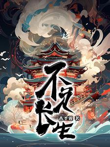 邪王宠妻无度爱妃