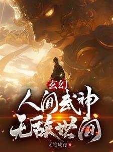 他被抱着免费阅读