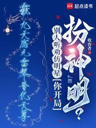 与佛系圣僧的恋爱日常 百度