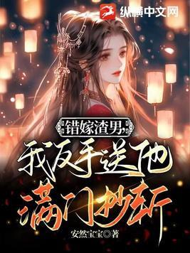 邪瞳善道 锐兴