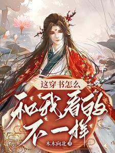 清穿娇妃高冷四爷亲亲爱免费阅读