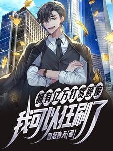 厉先生的第25根肋骨全文免费阅读
