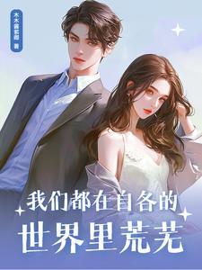 厉先生的第25根肋骨免费阅读