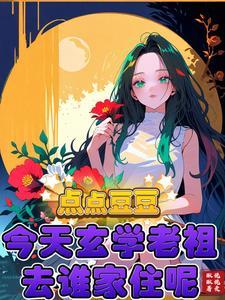 厉先生的第25根肋骨免费阅读206章
