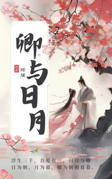 机甲的触手时空