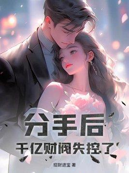 异界仙踪