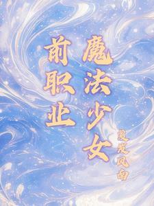网游之成为全服第一炼药师