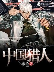 网游之成为BOSS百科