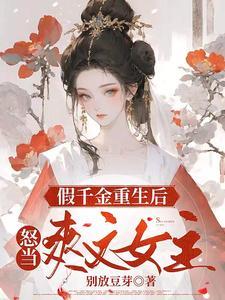 网游之成为boss
