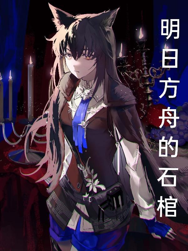 鬼网三之回魂txt