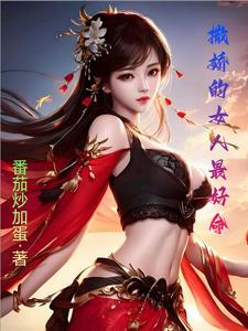 综漫八百比丘尼全文