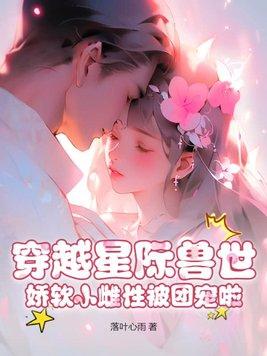 嫁了个权臣无弹窗