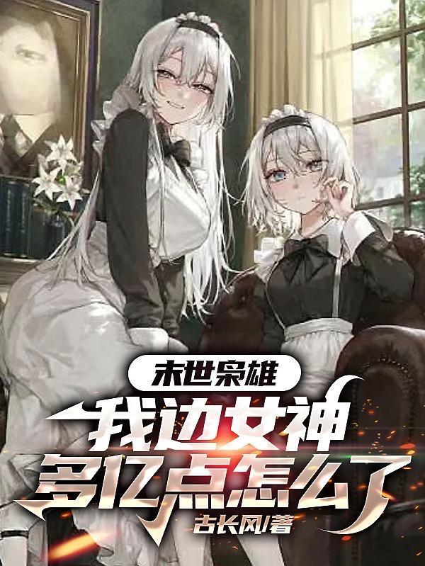 嫁了个权臣全文书包网