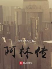 嫁了个权臣格格党